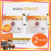 ราคา ของแท้ 100 MM Marine collagen and Manuka New Zealand เอ็ม เอ็ม มารีน คอลลาเจน แอนด์ มานูก้า ครีมมารีนผลสน้ำผึ้ง 2 กล่อง x 100 กรัม (7462698756)