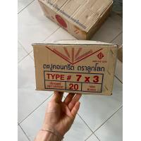 ราคา ตะปูคอนกรีต ยกลัง ขนาด 7x3 8x2 1 2 20กล่องเล็ก ตราลูกโลก (20432068268)