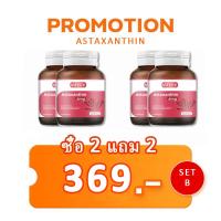 ราคา VITEEY Astaxanthin Capsule 6 mg แอสต้าแซนทีน สาหร่ายแดง ต้านอนุมูลแอสตาแซนธิน (21537675001)