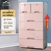 ราคา SKYWORTH ลิ้นชักเก็บผ้า ตู้เก็บของ ตู้ชั้นเก็บของ ลิ้นชักพลาสติก ลิ้นชักใส่ของ ลิ้นชักเก็บของ ลิ้นซักใส่ผ้า กล่องลิ้นชัก กล่องเก็บของ (13980572496)