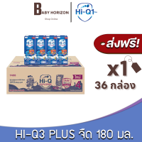 ราคา ส่งฟรี X 1ลัง ไฮคิว3พลัส Hi Q3Plus สูตร4 Hi Q EXPLORER UHT รสจืด ขนาด 180 มล 36กล่อง 1ลัง ไฮคิว3สูตร4 นมยกลัง BABY HORIZON SHOP (10619297483)