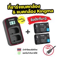 ราคา แบตเตอรี่Kingma LP E6 สำหรับกล้อง Canon Camera EOS R RP 6D 5D 7D 60D และอื่นๆ (12112146269)