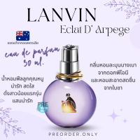 ราคา น้ำหอม LANVIN Eclat DArpege EDP 30 ml ลองแวง สินค้าของแท้จาก ออสเตรเลีย (18066306970)