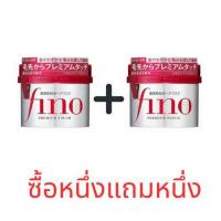 ราคา ของแท้ Shiseido Fino Premium Touch Hair Treatment Essence Mask 230g ทรีทเม้นท์บํารุงผมเคราติน ครีมนวดผม ครีมหมักผม ทรีทเม้นท์หมักผมอันดับ1ในญี่ปุ่น (21571260655)