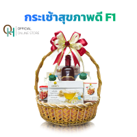 ราคา เซตกระเช้าของขวัญ ดอยคำ สุขภาพดี เซต F1 (20878507304)