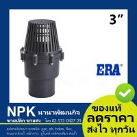 ราคา ฟุตวาล์ว UPVC แบบสวม ทุกไซส์ ฟุตวาล์วUPVC ERA อีร่า สีเทา (2912570530)