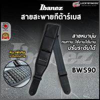 ราคา สายสะพายเบส Ibanez รุ่น BWS90 สีดำ Workshop Strap สายสะพายกีต้าร์ ด้านในบุนวมนุ่มช่วยลดความเมื่อยล้าและความตึงของไหล่ ปรับระดับ สายสะพาย ได้ (21711087745)