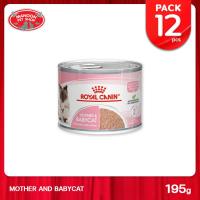 ราคา 12 PCS MANOON ROYAL CANIN Mother Babycat Can 195g อาหารเปียกแบบมูสสำหรับแม่แมวตั้งท้องและลูกแมว อายุ 1 4 เดือน (1359178770)