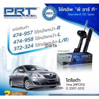 ราคา โช๊คอัพToyota vios yaris ncp91 ncp93 ปี2006 2012 ยี่ห้อPRT (20819326893)