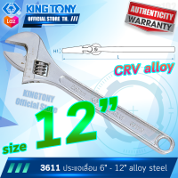 ราคา KINGTONY ประแจเลื่อน 6 8 10 12 นิ้ว รุ่น 3611 คิงโทนี่ ไต้หวัน100 ช่างมืออาชีพ ประแจปากขยาย (7177236510)