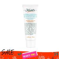 ราคา บำรุงใต้วงแขนคีลส์ Kiehls Kiehls Deodorant Cream 75ml พร้อมส่ง แท้100 ล๊อตผลิตใหม่ 4 2022 (963778540)