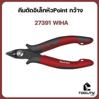 ราคา คีมตัดอิเล็กหัวPoint กว้าง 27391 WIHA (19836635352)