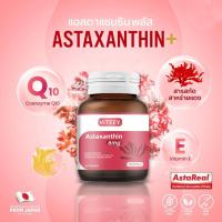 ราคา Natural Astaxanthin Capsules 6 mg ดอกเตอร์พงศ์ เนเชอรัล แอสตาแซนธิน 6 มก (21425847022)