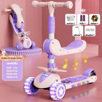 ราคา TinyLion สกู๊ดเตอร์เด็ก สกู๊ดเตอร์ 3 ล้อ ล้อมีแฟลช พับเก็บง่าย Scooter มีเพลง ปรับความสูงได้ 4 ระดับ (21815055569)