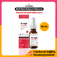 ราคา NO 12 Dr Agei Anti Oxidant Youth Serum 30ml (21093744180)
