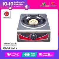 ราคา เตาแก็สหัวเดี่ยว รุ่น SM GA1H 03 smarthome (15622037253)