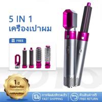ราคา ไดร์เป่าผมหวี ไดร์เป่าผม 5 in 1 เครื่องเป่าผม ไดร์ผมตรง ไดร์ผมหยิก Hair Dryer ไดเป่าผมแห้งไว ไดร์เป่าผม พกพา แปรงม้วนผมลอน ที่เป่าผม (21739408984)