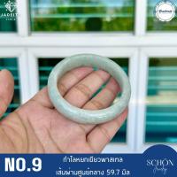ราคา กำไลหยกA กำไลหยกพม่า ธรรมชาติ100 Jadeite Type A ผลิตจากก้อนหยกธรรมชาติ อาจพบตำหนิบ้าง การันตีธรรมชาติ เสริมโชคครับ (14193254451)