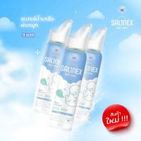 ราคา Salinex Mist Baby สเปรย์น้ำเกลือพ่นจมูกหรือล้างจมูกสสำหรับเด็กอ่อน 80 ml (21809056543)