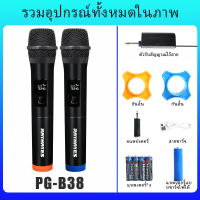 ราคา RAYHAYES KU 201 wireless microphone ไมโครโฟนไร้สาย ไมค์ ลอย ไร้ สาย ไมค์คาราโอเกะ ไมค์ร้องเพลง ไมค์ลอยเสียงดี ไมค์ลอยไร้สายแท้ (19352403543)