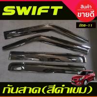 ราคา กันสาด คิ้วกันสาด คิ้ว ดำทึบ สวิฟ Suzuki Swift 2008 2009 2010 2011 ใส่ร่วมกันได้ A (21398642181)