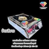 ราคา เตาเเก๊สตั้งโต๊ะ เตาแก๊สเดี่ยว เนชั่นแนล พรีเมียม หน้าสแตนเลส ข้างเตาเหล็กชุบสี หัวเหล็กหล่อชุบ 1หัวเตา รุ่น 101 CS National หัวแก๊สแบบ1หัว (21237840431)