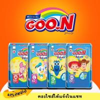 ราคา Goon Friend กูนเฟรน ครบไซส์ S XXL ยกลัง (16157081190)