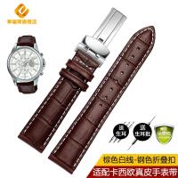 ราคา สายนาฬิกาหนังแท้คาสิโอ BEM 501 506 EFB 530 EDIFICE ซีรีส์ MTP 1303 (9845203150)