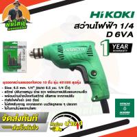 ราคา สว่านไฟฟ้า 6 5mm 1 4 รุ่น D6VA HITACHI HIKOKI ไฮโคคิ ฮิตาชิ (19592705761)