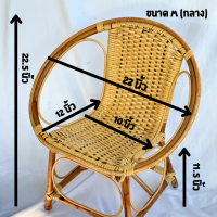 ราคา เก้าอี้หวายสาน หลายขนาด เก้าอี้คาเฟ่มินิมอล เก้าอี้เด็ก โครงหวายแท้ ตัวสานหวายเทียม (21552426579)