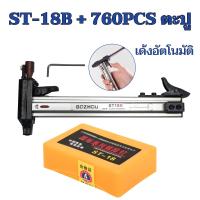 ราคา รับประกัน 5 ปี จัดส่งฟรี ST 18B ปืนเล็บ เด้งอัตโนมัติ เครื่องตอกตะปูด้วยมือ ปืนยิงตะปู ปืนตะปู เครื่องตอกตะปู ตะปูยิงคอนกรีต Manual Steel Nail Gun สั่ง ST 18B หากต้องการคุณสมบัติการตีกลับอัตโนมัติ (21