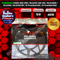 ราคา สเตอร์หลัง KX65 00 20 KLX125 10 15 KLX140G KLX150 KLX150 BF D Tracker125 D Tracker150 (21683316487)