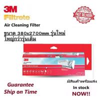 ราคา ราคาพิเศษ48นิ้ว พร้อมส่ง แผ่นกรองอากาศ 3M Filtrete แผ่นกรอง pm2 5 กรองแอร์ แผ่นดักจับสิ่งแปลกปลอมในอากาศ ขนาด 15X96 นิ้ว 15x48 นิ้ว ฟิลทรีตท์ Air Filter (19345479770)