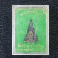 ราคา พระกริ่ง พิมพ์ใหญ่ หลวงพ่อโสธร ภปร วัดโสธรวรารามวรวิหาร แปดริ้ว ปี 2533 รุ่นแรก สร้างพระอุโบสถหลังใหม่ กริ่งดัง กล่องเดิม (21202674226)
