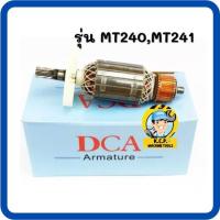 ราคา ทุ่นแท่นตัด 14 นิ้ว Maktec รุ่น MT240MT241 สามารถใช้ได้ทั้ง 2 รุ่น ยี่ห้อ DCA (16005286521)