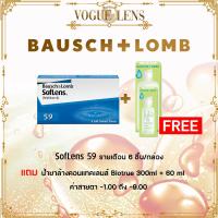 ราคา Bausch lomb Soflens 59 คอนแทคเลนส์ใส รายเดือน 6 ชิ้น กล่อง น้ำยาล้างคอนแทคเลนส์ Biotrue 300 ml แถมฟรี Biotrue 60 ml (21724774774)