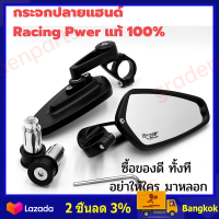 ราคา ราคาขายส่ง กรุงเทพฯ Monqiqi กระจกแต่งปลายแฮนด์ กระจกปลายแฮนด์ CRG CNC สีดำ งานอลูมิเนียม พร้อมอุปกรณ์ สำหรับมอเตอร์ไซค์ทุกรุ่น (21425300268)