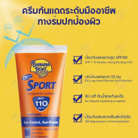ราคา Banana Boat Sport Ultra Sunscreen Lotion SPF 50 PA 90ml บานาน่า โบ๊ท โลชั่นกันแดด (21783663767)