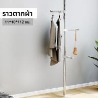 ราคา Ekohouse ราวตากผ้า ราวตากผ้าคอนโด ก้านแขวนเสื้อ อุปกรณ์จัดเก็บเสื้อผ้า แบบตั้ง ประหยัดพื้นที่ ไม่ต้องเจาะเพดาน ที่แขวนเสื้อ ราวตากผ้าในร่ม (21125899316)