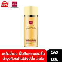 ราคา BSC Marvelous Super Moist Complex Essence 50ml