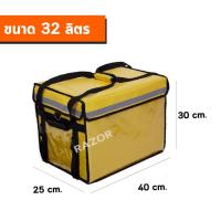 ราคา กล่องส่งอาหาร กระเป๋าส่งอาหาร กระเป๋าสะพายข้าง (21748210365)