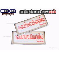 ราคา กรอบป้ายทะเบียนรถยนต์ กรอบป้ายทะเบียนรถยนต์สแตนเลสขอบเล็ก สีดำ 1ชุด 2ชิ้น กรอบป้ายทะเบียนรถยนต์สแตนเลสใส่ได้ทุกรุ่น (12640231210)