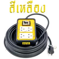 ราคา ปลั๊กพ่วงบล็อกยางกันกระแทก รุ่น 4 เต้ารับ มีเบรกเกอร์ 20A พร้อมสาย VCT ขนาด 2x1 5 2x2 5 sq mm ยาว 1 10 เมตร (18752400138)