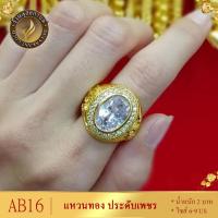 ราคา แหวนทอง ประดับเพชรสวิส หนัก3บาท ไซส์ 9 10 1วง ring แหวน เพชร แหวนเพชร แหวนผู้ชาย แหวน เท่ๆ ผู้ชาย เเหวนเเฟชั่นผช แหวนทองไม่ลอก แหวนทองไม่ลอก (19218131621)