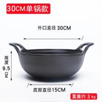 ราคา หม้อเหล็กหล่อแบบไม่เคลือบผิวเพิ่มความหนาอเนกประสงค์หม้อผัดสองหูหม้อหุงกระทะก้นแบนเตาแม่เหล็กไฟฟ้าเตาแก๊สใช้ได้ทั่วไป (21078205452)