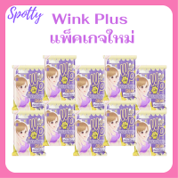 ราคา 10 กล่อง Wink Plus ม่วง วิ้งค์พลัส ครีมทารักแร้ Underarm wink plus 1 กล่อง ขนาด 5 กรัม (8012264444)