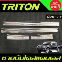 ราคา ชายบันได สแตนเลส รุ่น 4 ประตู Mitsubishi TRITON 2006 2007 2008 2009 2010 2011 2012 2013 2014 T (21631518749)