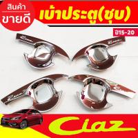 ราคา เบ้าประตู เบ้ากันรอย ถาดรองมือประตู ชุบโครเมี่ยม ซูซูกิ เซียส Suzuki Ciaz 2015 2024 ใส่ร่วมกันได้ R (21395876473)