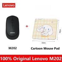 ราคา Lenovo เมาส์ไร้สาย M202 mouse wireless เม้าส์มีสาย usb ขนาดเล็กการยศาสตร์ใช้งานในสำนักงานแบบพกพาได ergonomic mouse (20671587862)
