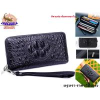 ราคา กระเป๋า กระเป๋าสตางค์ แบบใบยาว ลายหนังจรเข้ CROCODILE MEN WALLET พร้อมส่งจากไทย (3243546575)